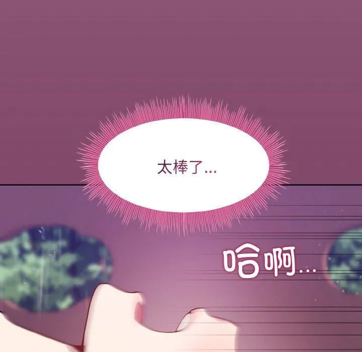 和美女上司玩游戏 - 第27話 - page 104