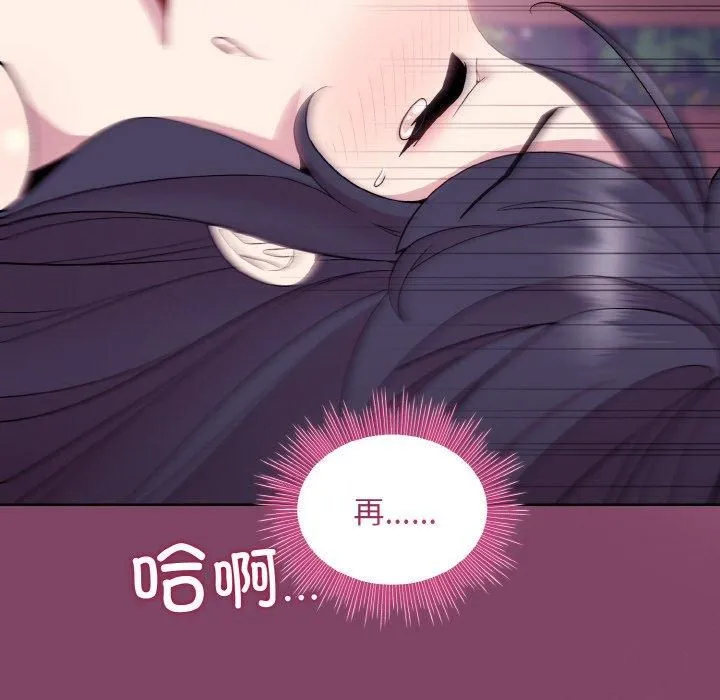 和美女上司玩游戏 - 第27話 - page 105