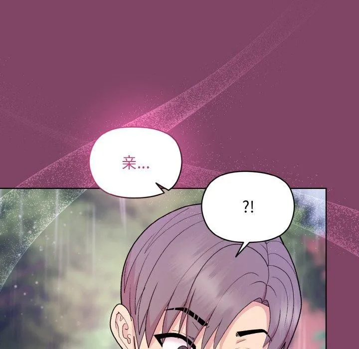 和美女上司玩游戏 - 第27話 - page 106