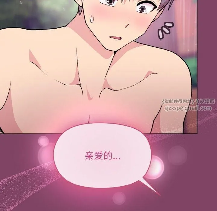 和美女上司玩游戏 - 第27話 - page 107