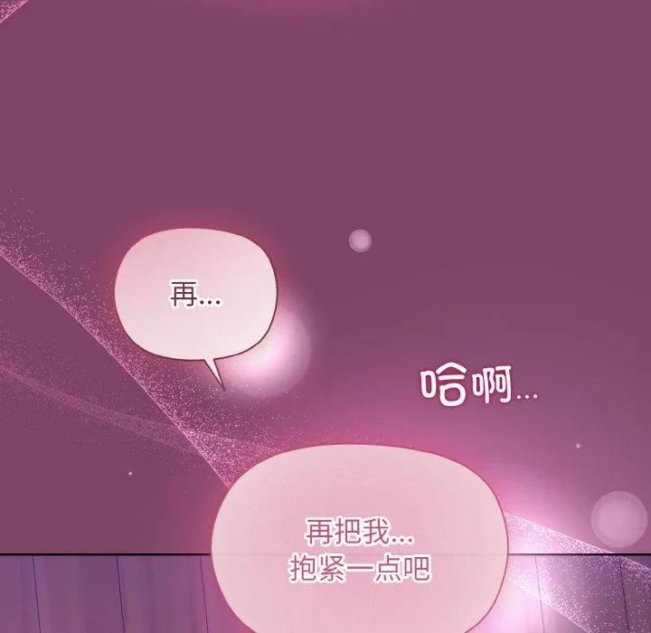 和美女上司玩游戏 - 第27話 - page 108