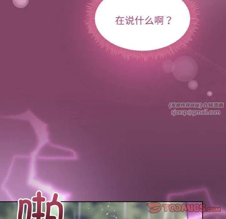 和美女上司玩游戏 - 第27話 - page 111