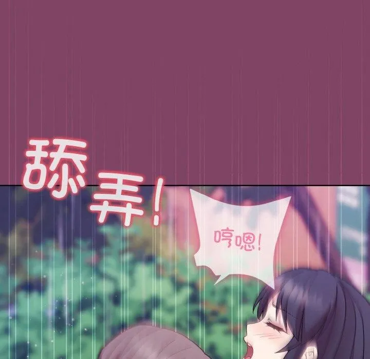 和美女上司玩游戏 - 第27話 - page 116