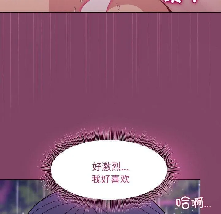 和美女上司玩游戏 - 第27話 - page 121