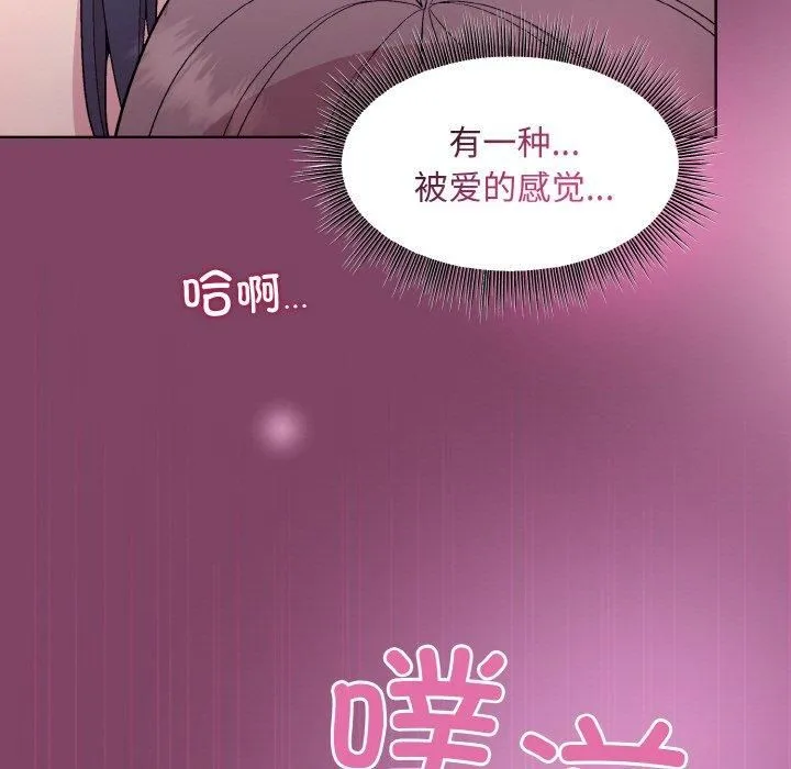 和美女上司玩游戏 - 第27話 - page 123