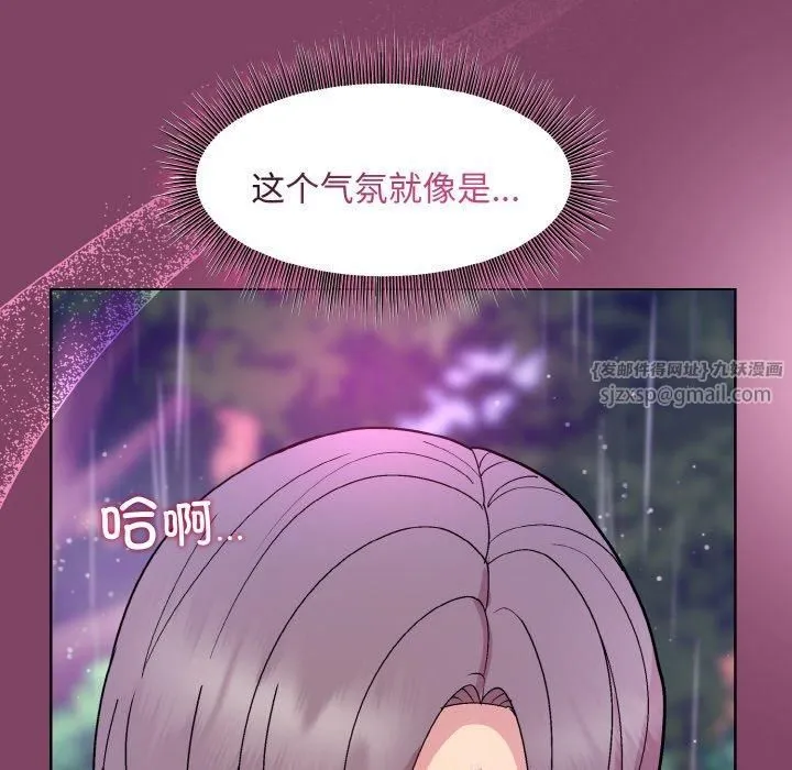 和美女上司玩游戏 - 第27話 - page 128