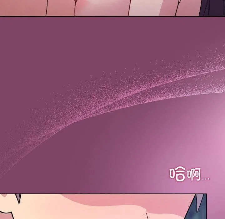 和美女上司玩游戏 - 第27話 - page 134