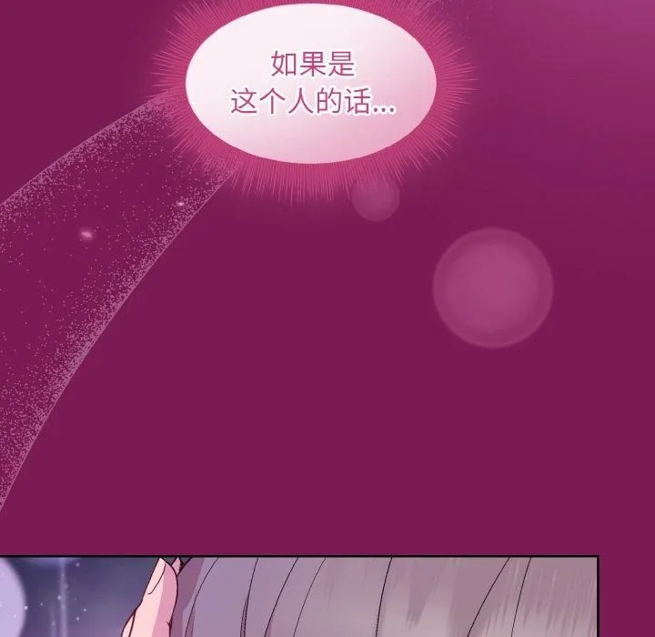 和美女上司玩游戏 - 第27話 - page 146