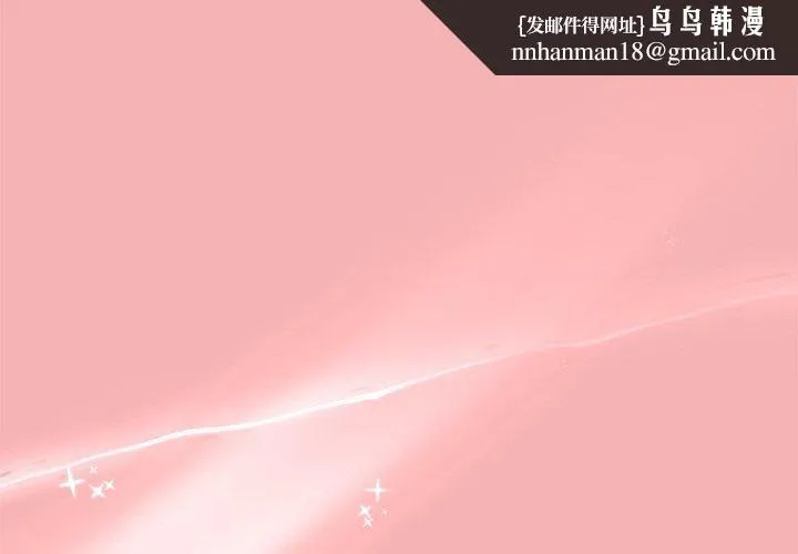 和美女上司玩游戏 - 第35話 - page 1