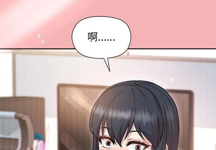和美女上司玩游戏 - 第35話 - page 2