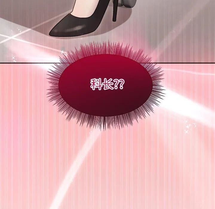 和美女上司玩游戏 - 第35話 - page 6
