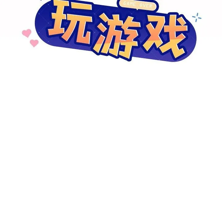 和美女上司玩游戏 - 第35話 - page 8