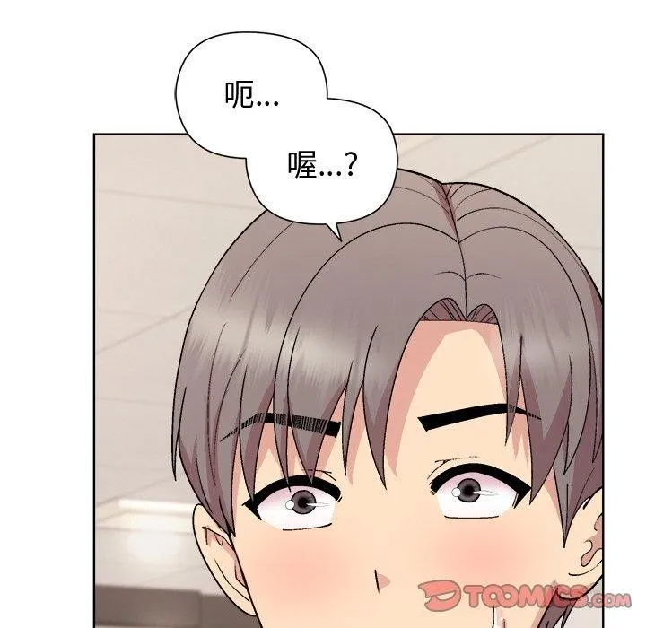 和美女上司玩游戏 - 第35話 - page 12