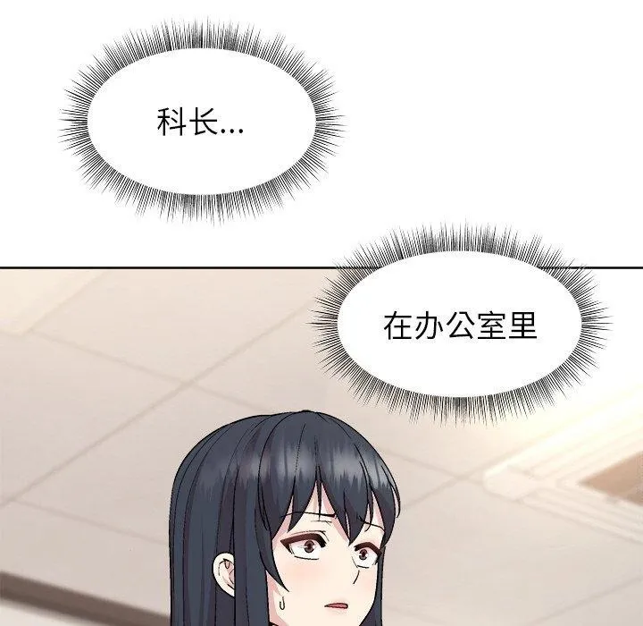 和美女上司玩游戏 - 第35話 - page 14