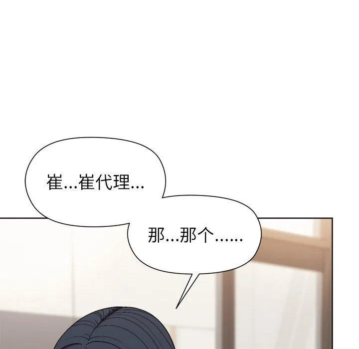 和美女上司玩游戏 - 第35話 - page 19