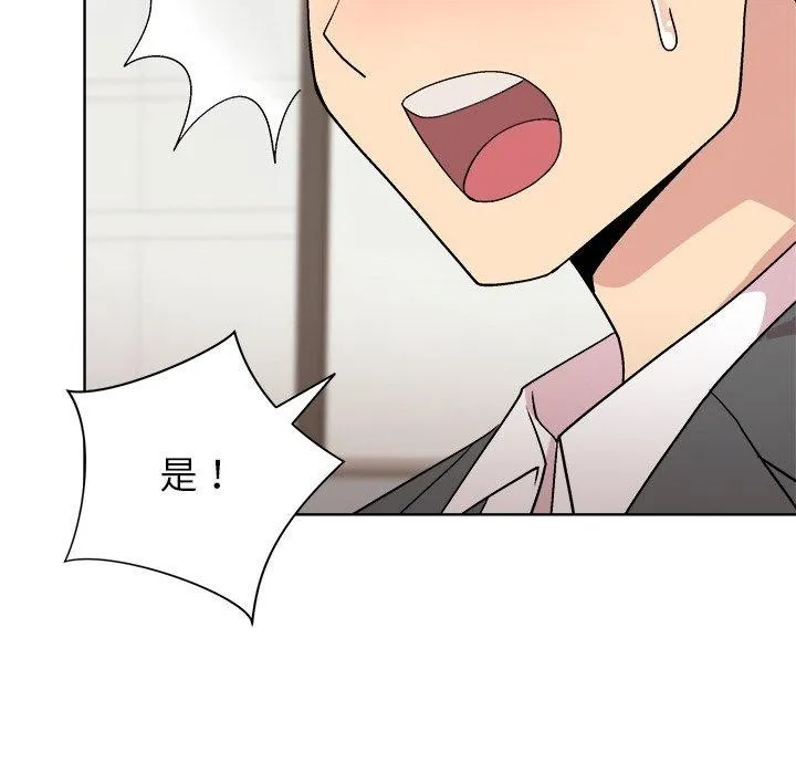 和美女上司玩游戏 - 第35話 - page 23