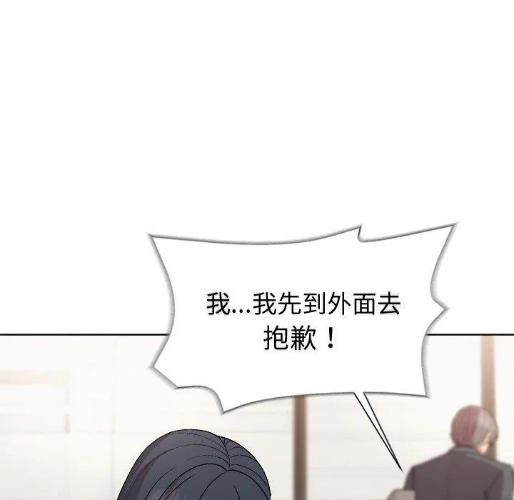 和美女上司玩游戏 - 第35話 - page 24