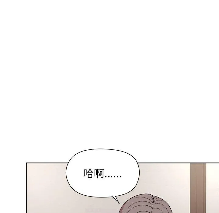 和美女上司玩游戏 - 第35話 - page 26