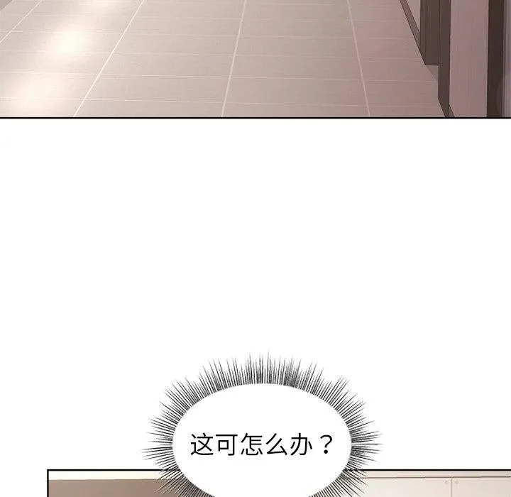 和美女上司玩游戏 - 第35話 - page 31