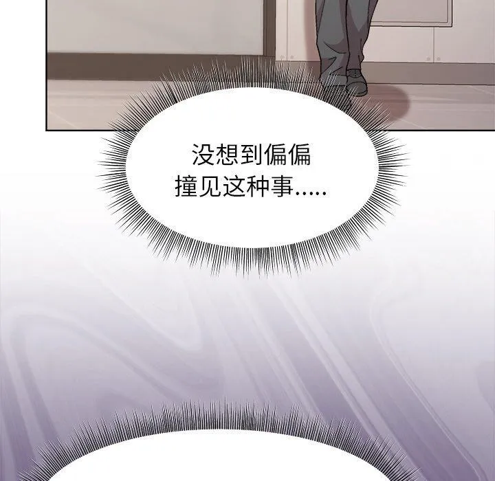 和美女上司玩游戏 - 第35話 - page 33