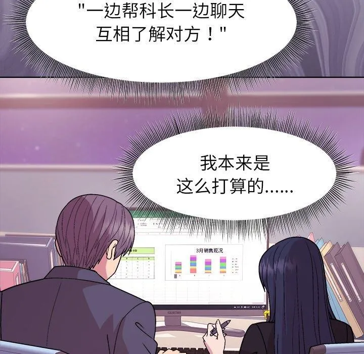 和美女上司玩游戏 - 第35話 - page 34