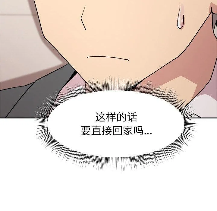 和美女上司玩游戏 - 第35話 - page 37