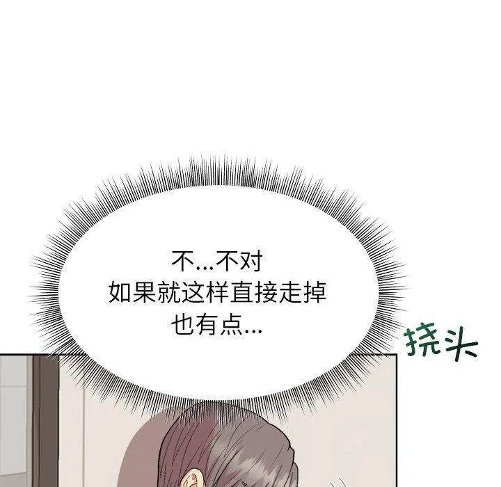 和美女上司玩游戏 - 第35話 - page 38