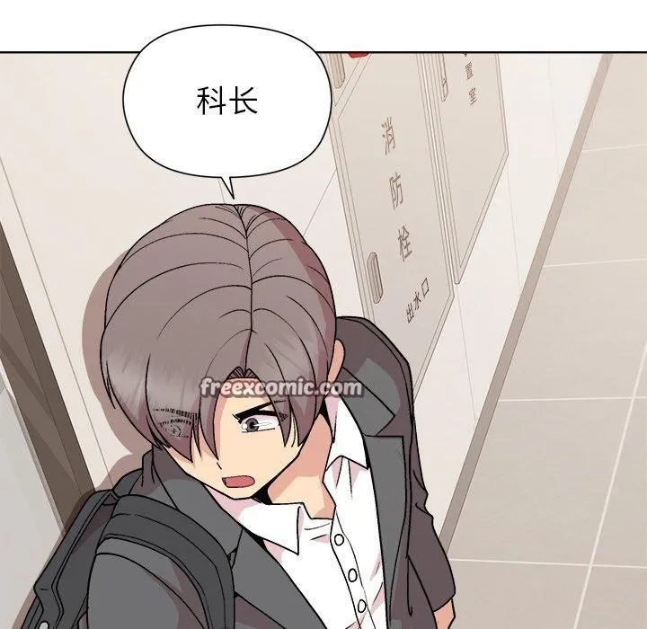 和美女上司玩游戏 - 第35話 - page 45