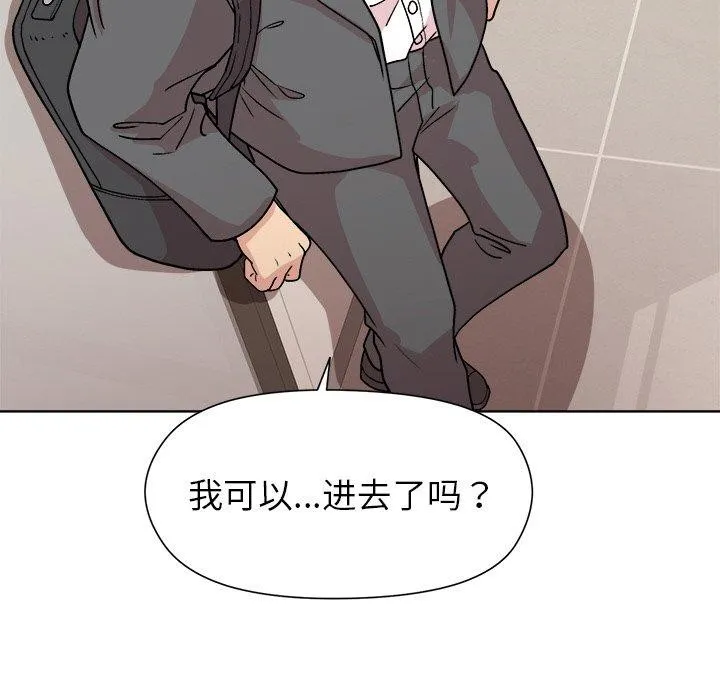 和美女上司玩游戏 - 第35話 - page 46