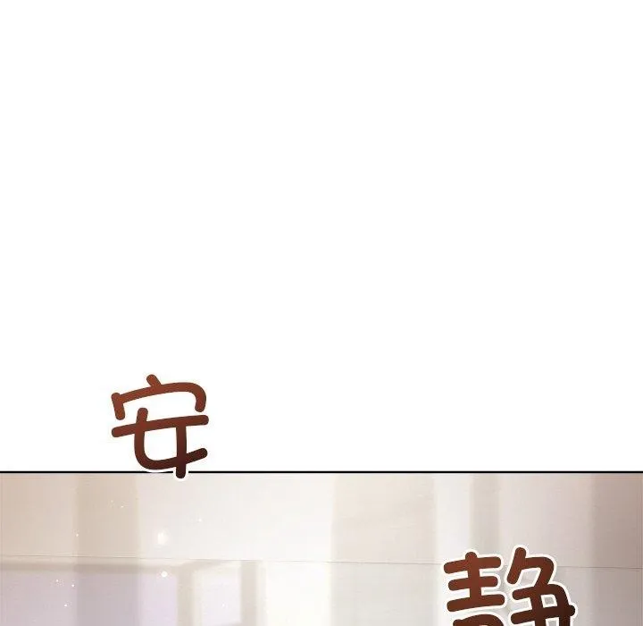 和美女上司玩游戏 - 第35話 - page 47
