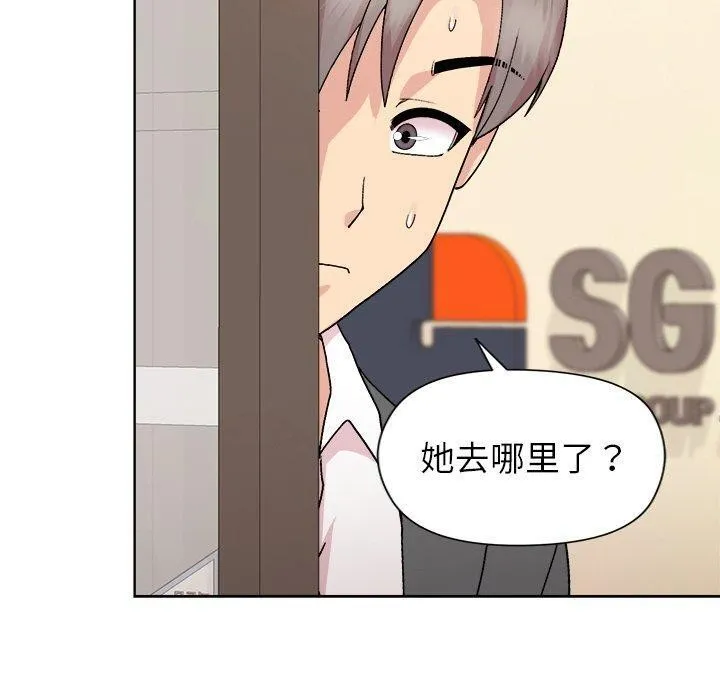和美女上司玩游戏 - 第35話 - page 50