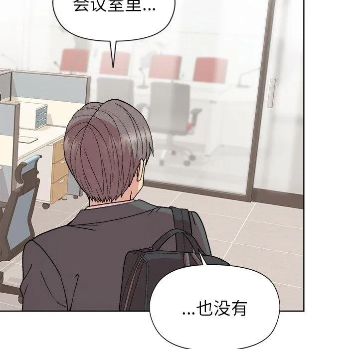 和美女上司玩游戏 - 第35話 - page 54