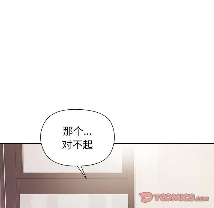 和美女上司玩游戏 - 第35話 - page 57