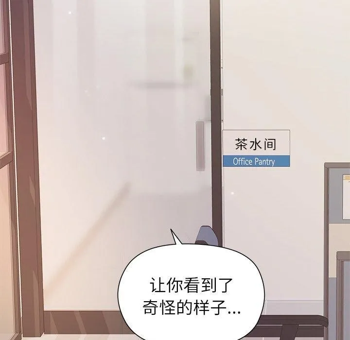 和美女上司玩游戏 - 第35話 - page 58