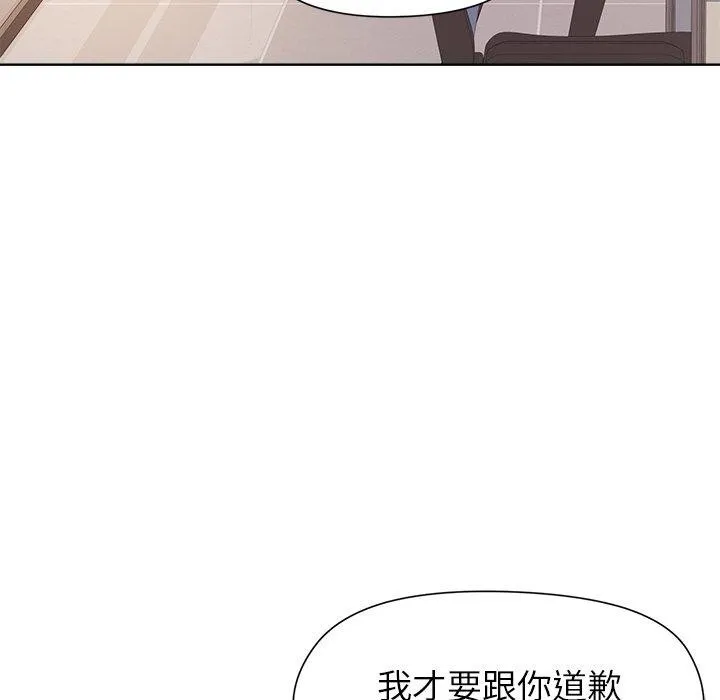 和美女上司玩游戏 - 第35話 - page 59