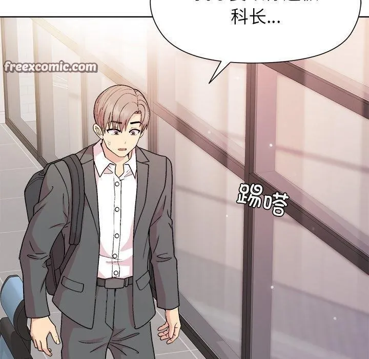 和美女上司玩游戏 - 第35話 - page 60