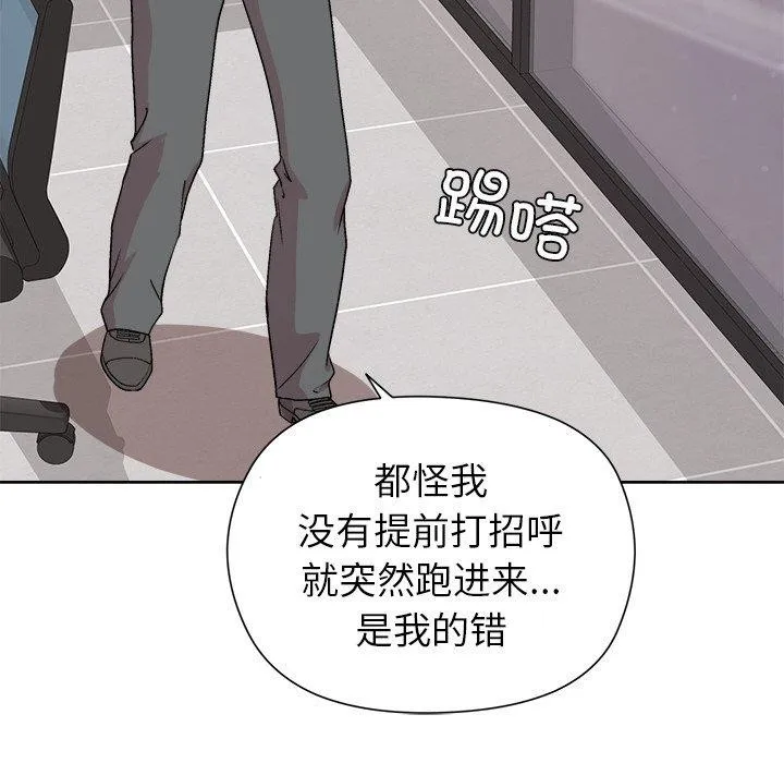 和美女上司玩游戏 - 第35話 - page 61
