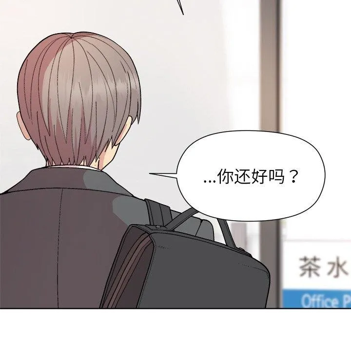和美女上司玩游戏 - 第35話 - page 63