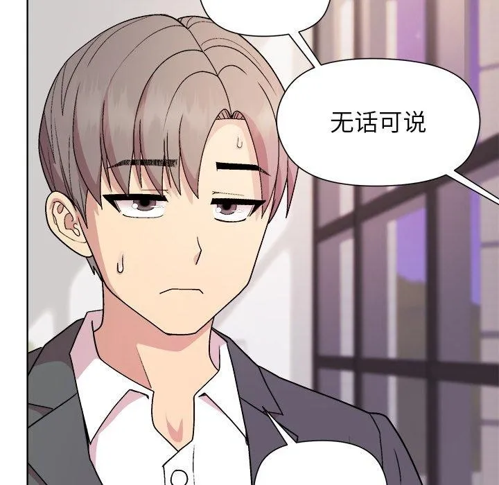 和美女上司玩游戏 - 第35話 - page 65