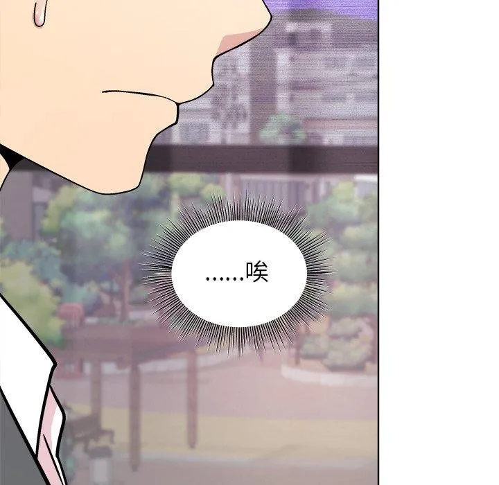 和美女上司玩游戏 - 第35話 - page 67