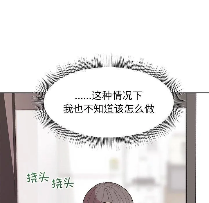 和美女上司玩游戏 - 第35話 - page 71