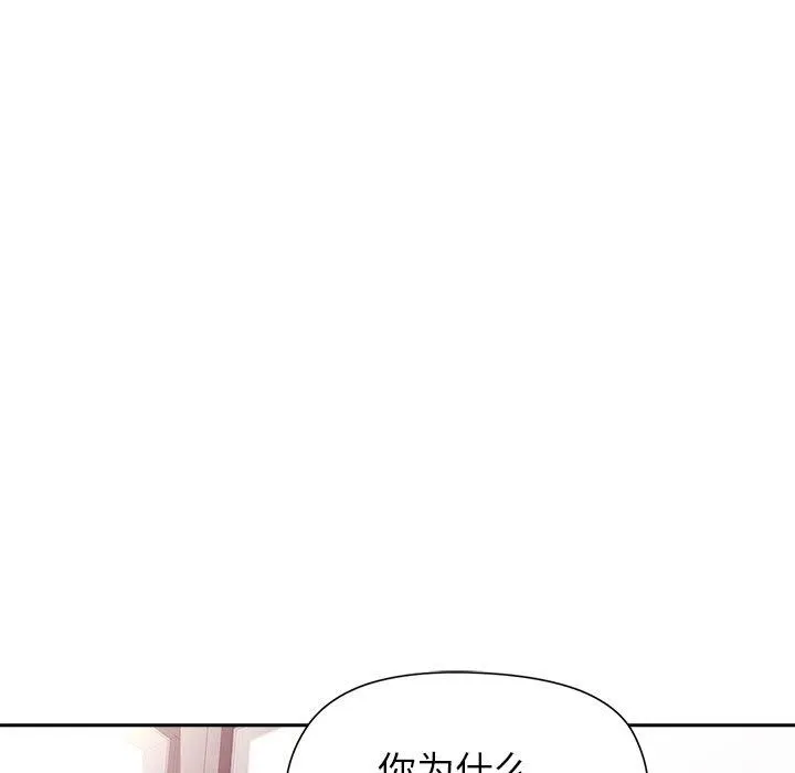 和美女上司玩游戏 - 第35話 - page 73
