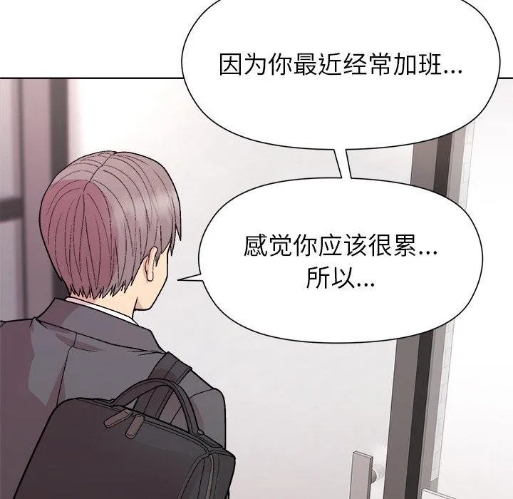 和美女上司玩游戏 - 第35話 - page 78