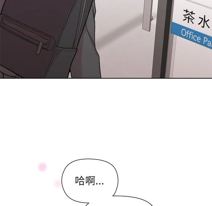 和美女上司玩游戏 - 第35話 - page 79