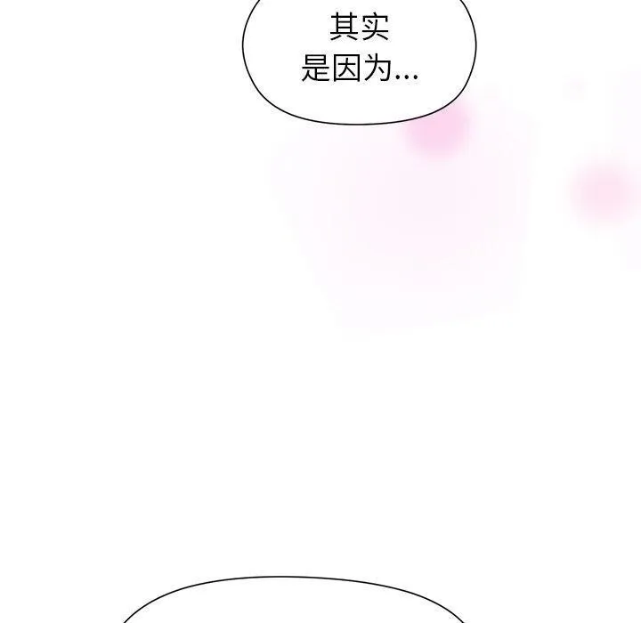 和美女上司玩游戏 - 第35話 - page 80