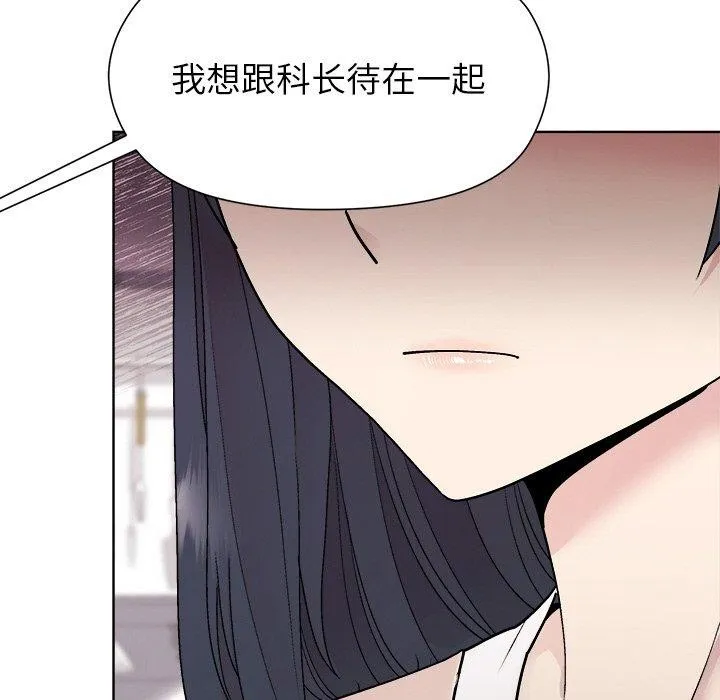 和美女上司玩游戏 - 第35話 - page 81