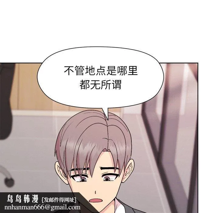 和美女上司玩游戏 - 第35話 - page 83