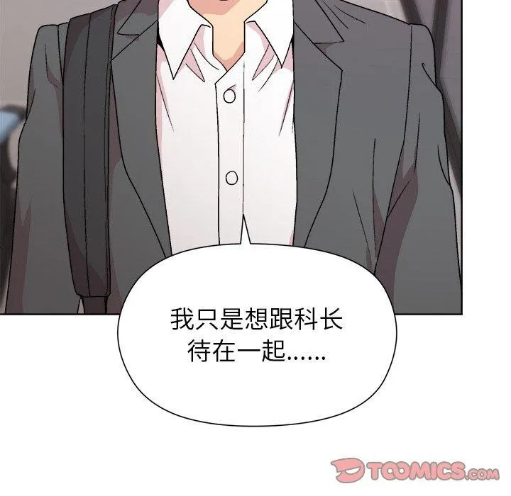 和美女上司玩游戏 - 第35話 - page 84
