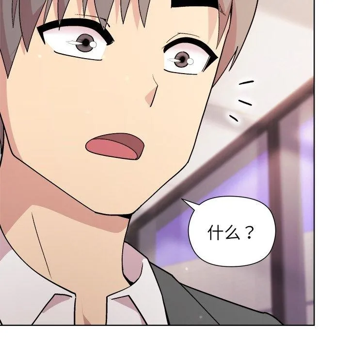 和美女上司玩游戏 - 第35話 - page 86