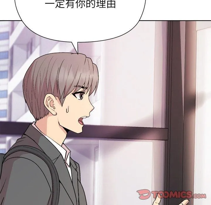 和美女上司玩游戏 - 第35話 - page 93